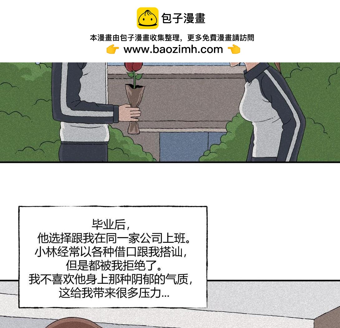 《小林怪谈》第17话 搭讪健忘症 第5页