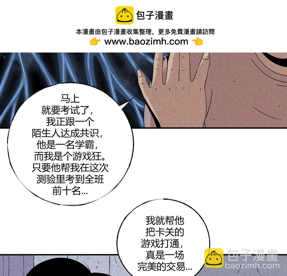 《小林怪谈》第19话 马桶互联网 第19页