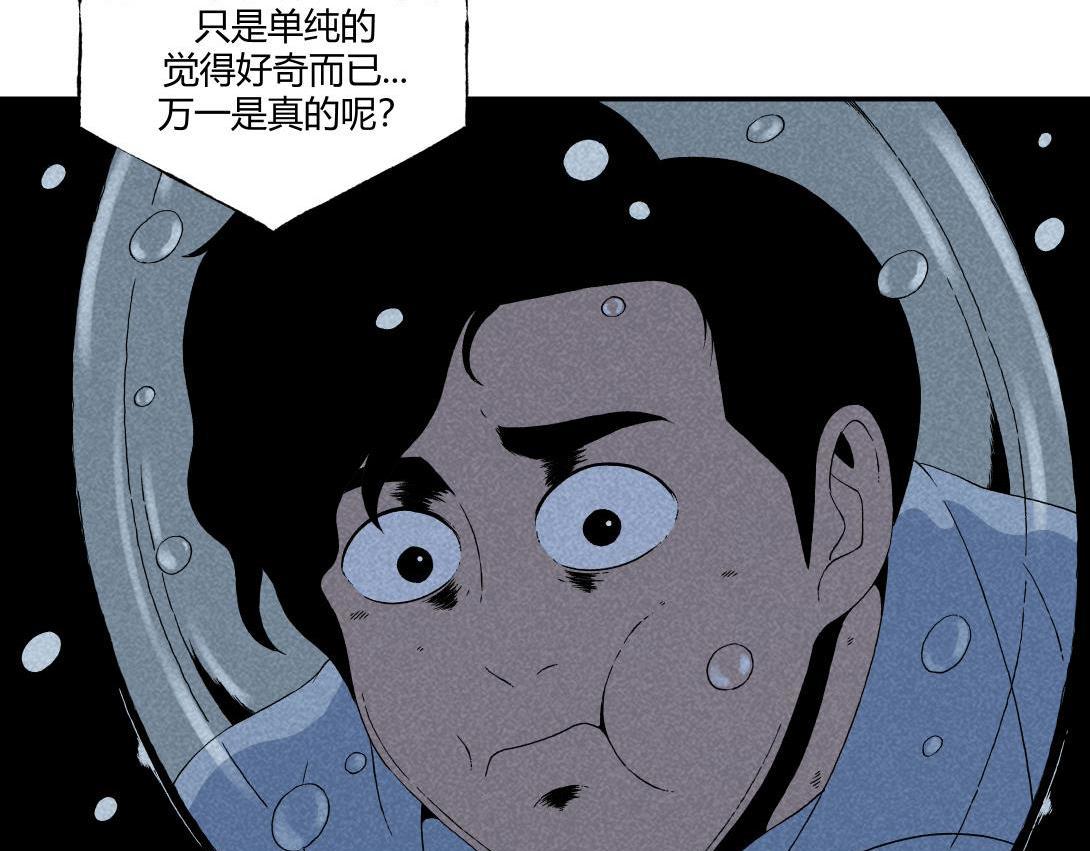 《小林怪谈》第19话 马桶互联网 第25页