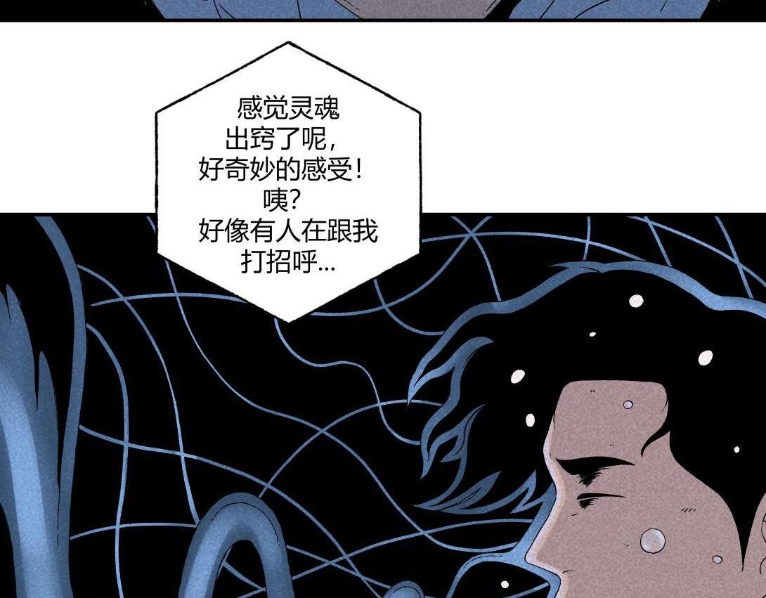 《小林怪谈》第19话 马桶互联网 第26页