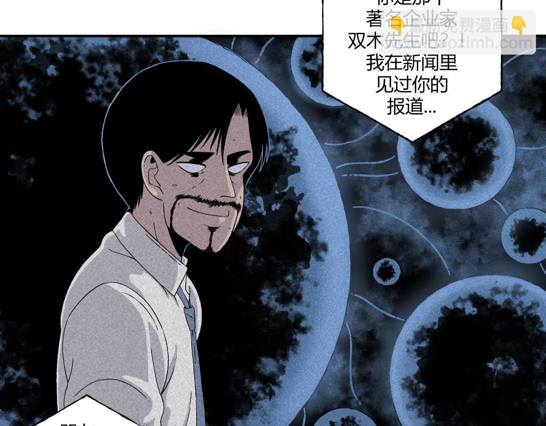 《小林怪谈》第19话 马桶互联网 第28页