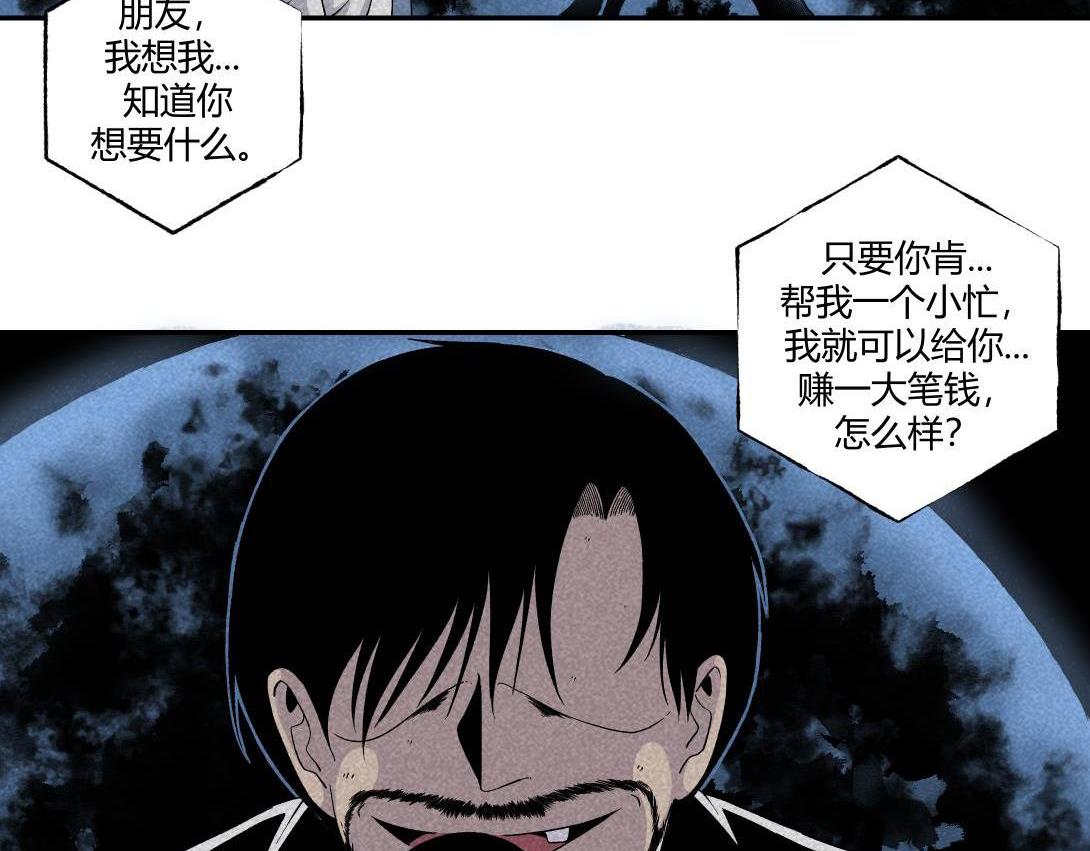 《小林怪谈》第19话 马桶互联网 第29页