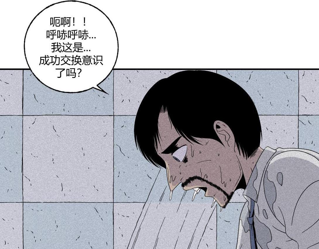 《小林怪谈》第19话 马桶互联网 第35页
