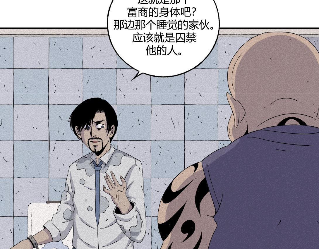 《小林怪谈》第19话 马桶互联网 第37页