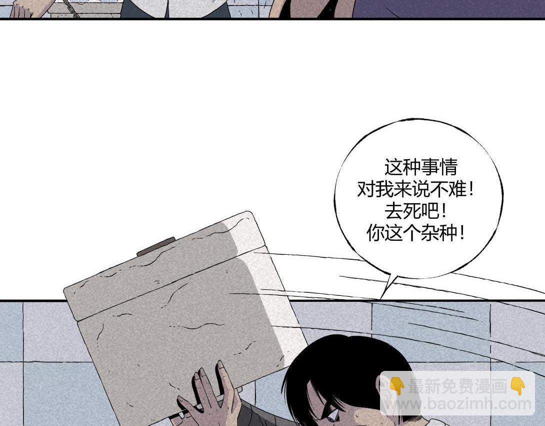 《小林怪谈》第19话 马桶互联网 第38页