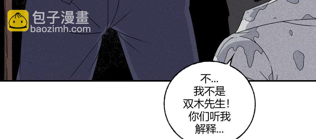 《小林怪谈》第19话 马桶互联网 第48页