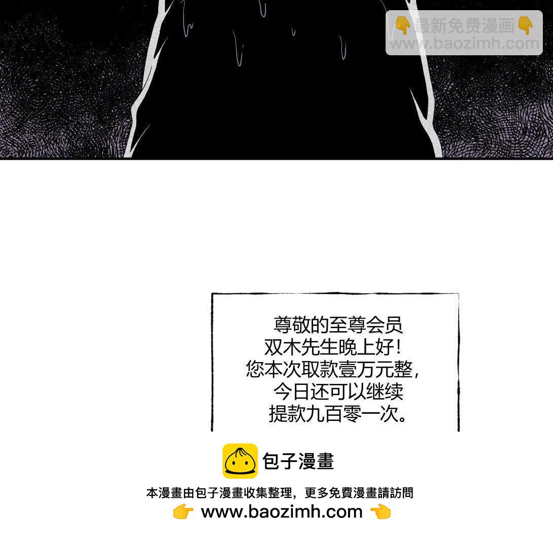 《小林怪谈》第19话 马桶互联网 第50页