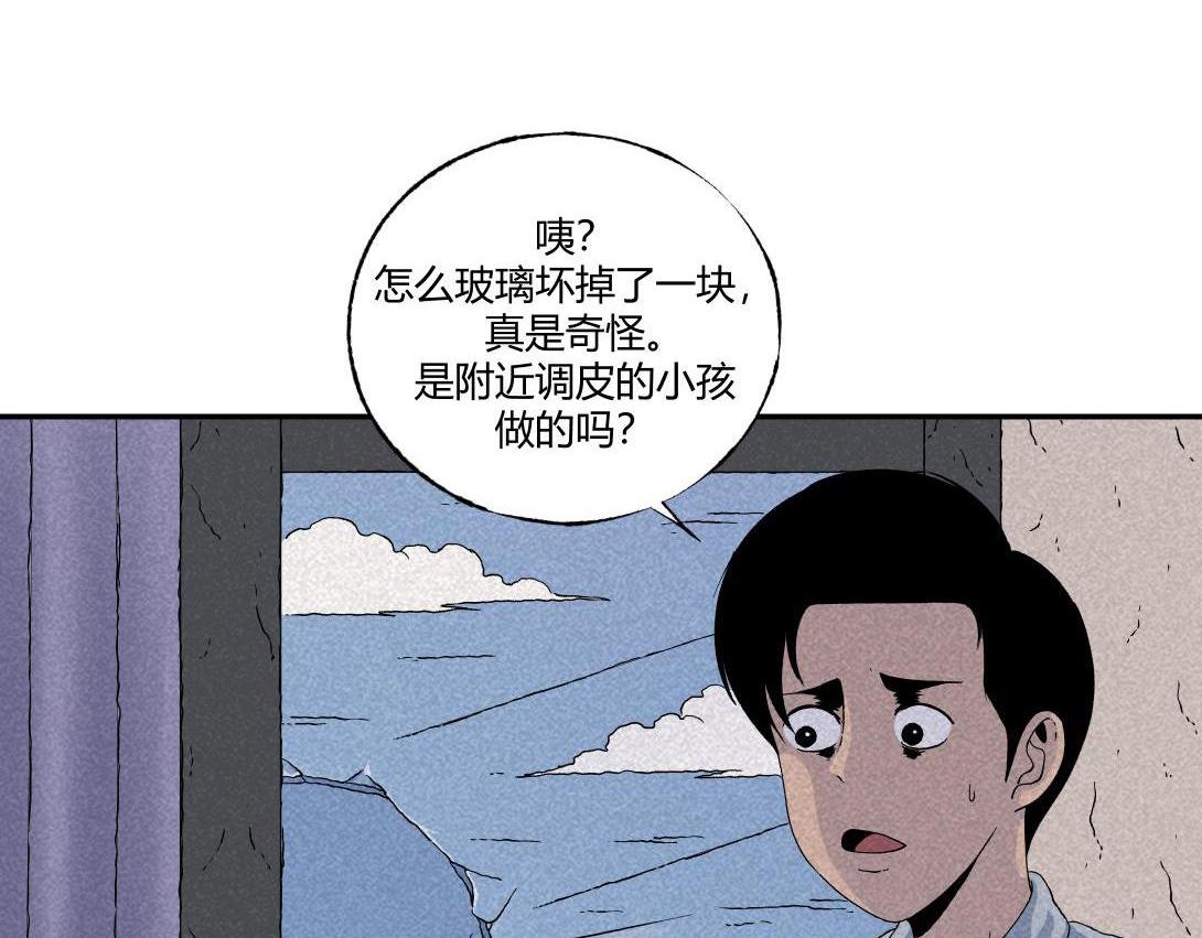 《小林怪谈》第16话 养猫记 第8页
