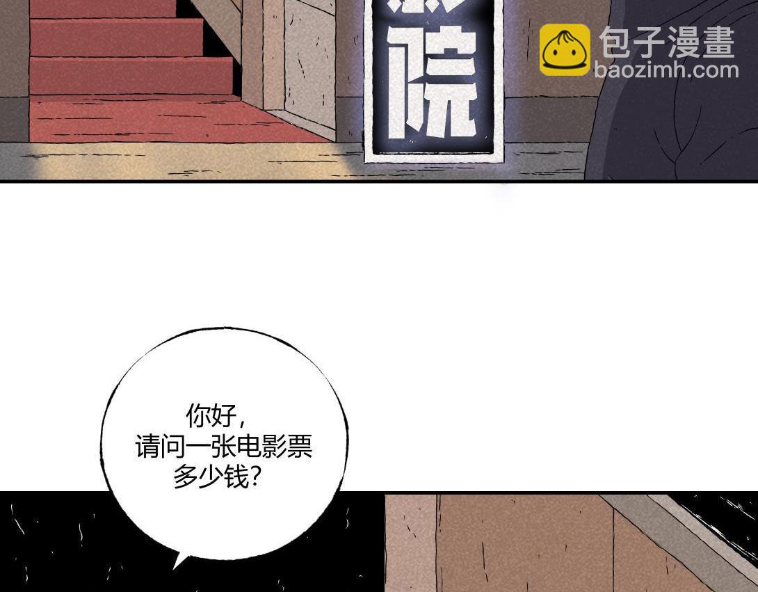 《小林怪谈》第18话 午夜电影院 第10页
