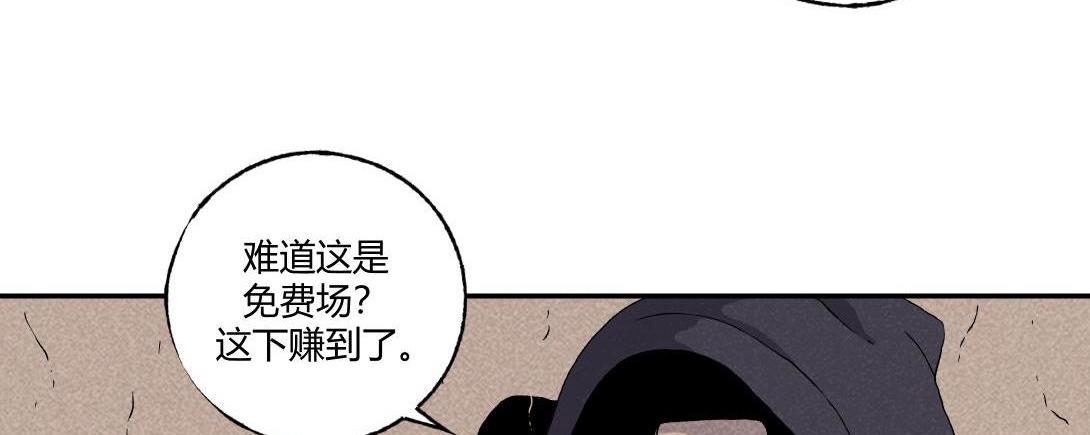 《小林怪谈》第18话 午夜电影院 第12页