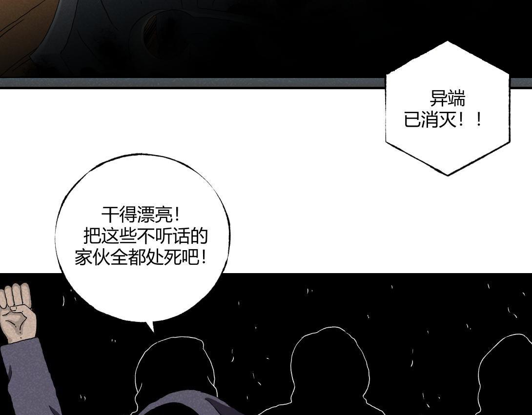 《小林怪谈》第18话 午夜电影院 第19页