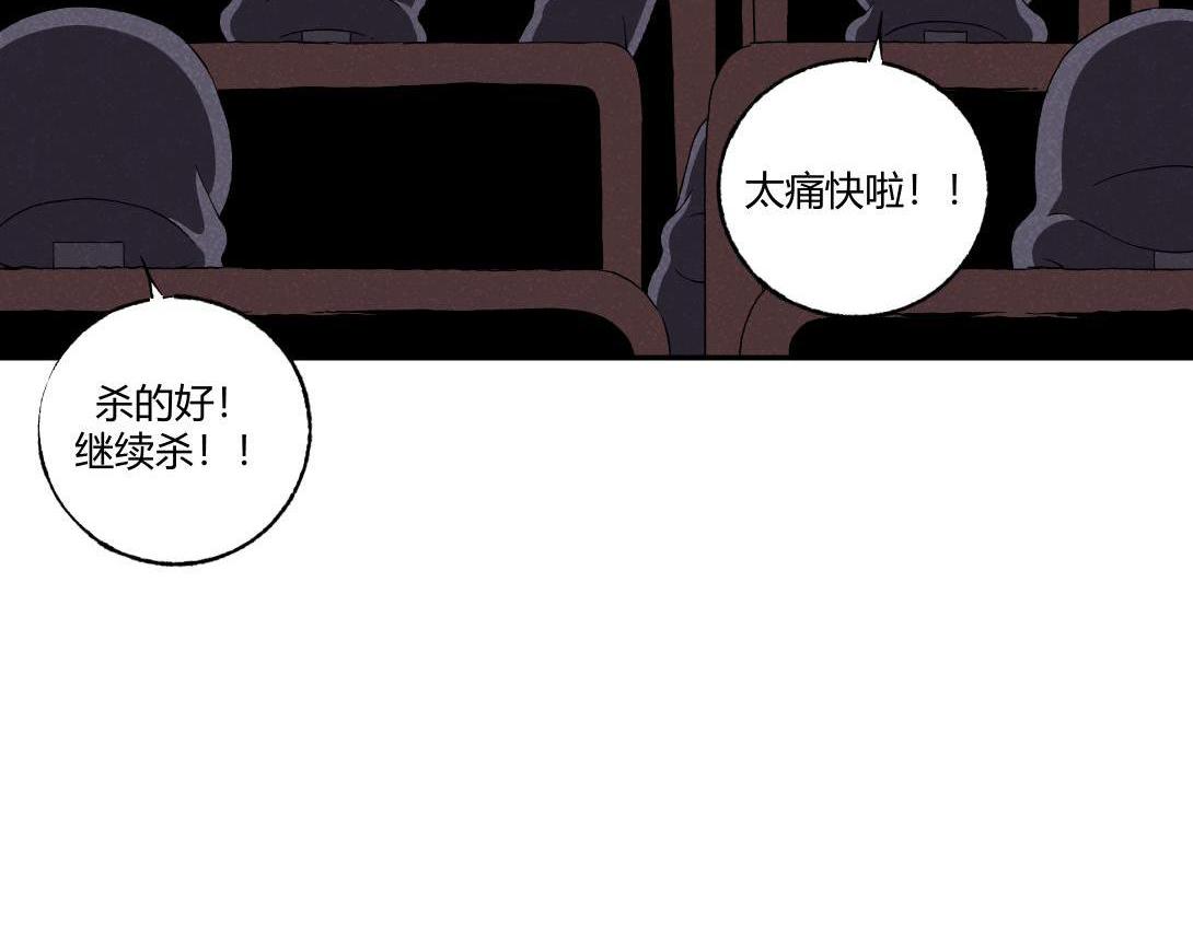 《小林怪谈》第18话 午夜电影院 第23页