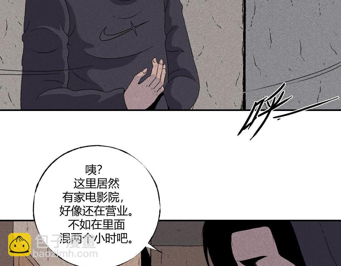 《小林怪谈》第18话 午夜电影院 第8页