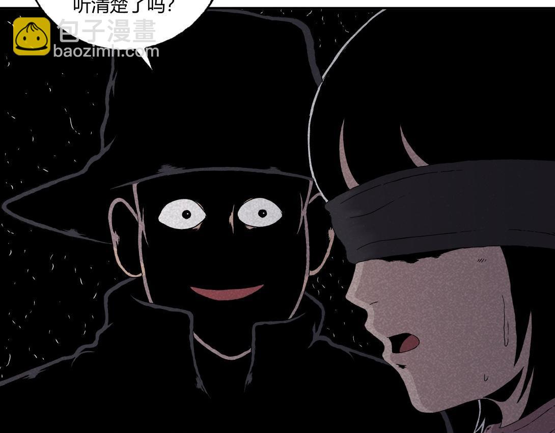 《小林怪谈》第24话 双胞遗孤借火 第17页