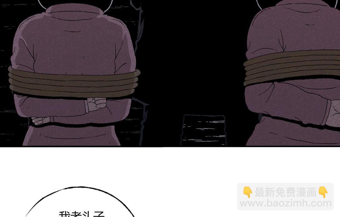 《小林怪谈》第24话 双胞遗孤借火 第20页