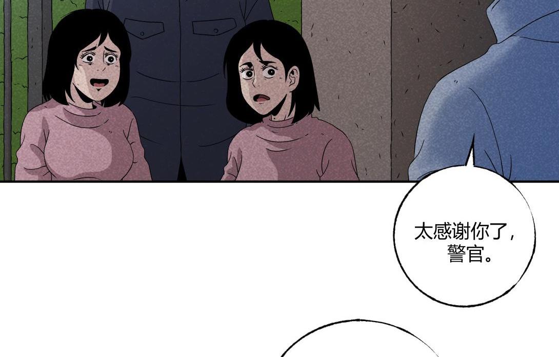 《小林怪谈》第24话 双胞遗孤借火 第28页
