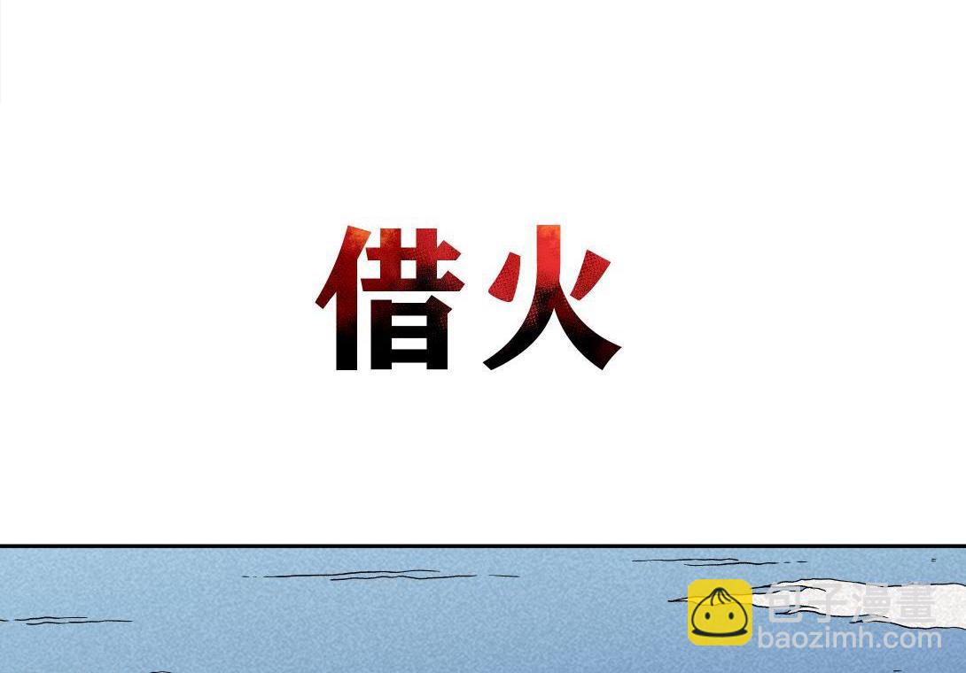 《小林怪谈》第24话 双胞遗孤借火 第40页