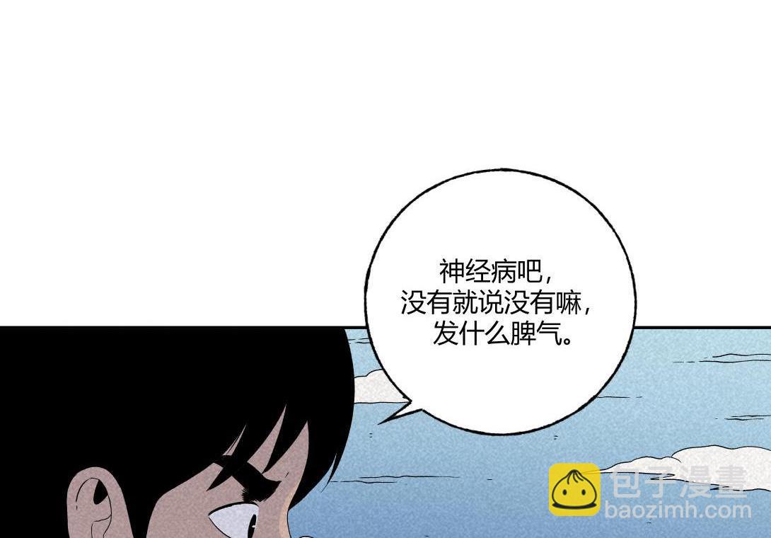 《小林怪谈》第24话 双胞遗孤借火 第48页