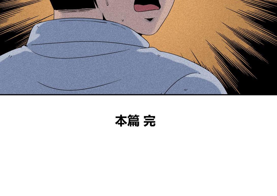《小林怪谈》第25话 流浪汉上下 第34页