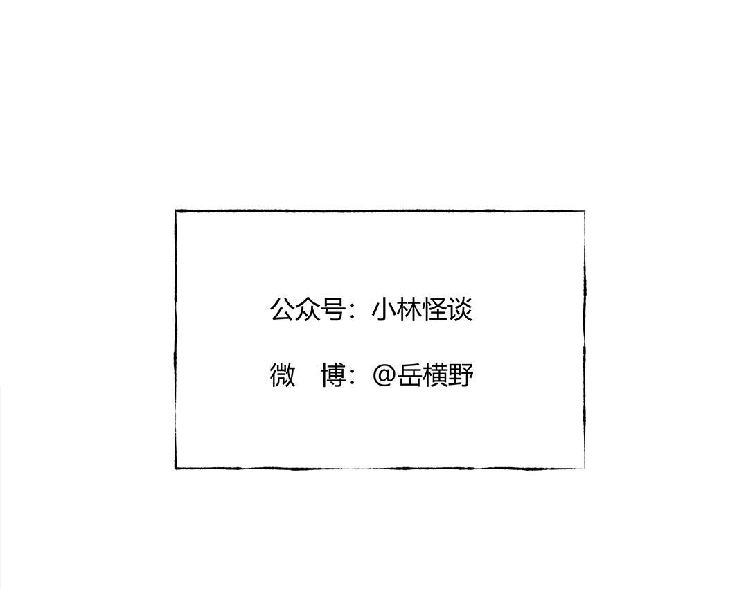 《小林怪谈》第25话 流浪汉上下 第35页
