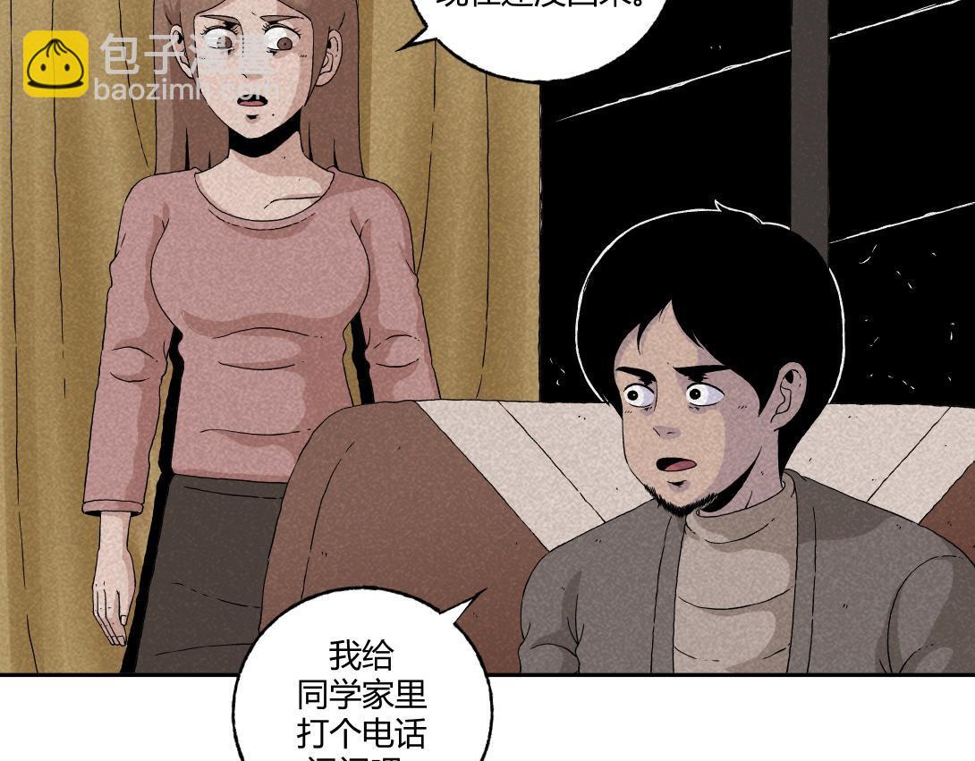 《小林怪谈》第25话 流浪汉上下 第39页
