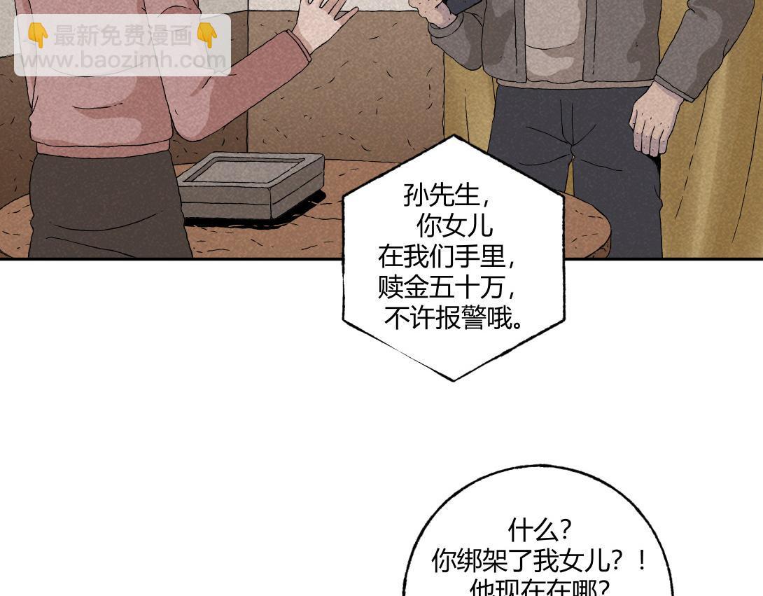 《小林怪谈》第25话 流浪汉上下 第41页