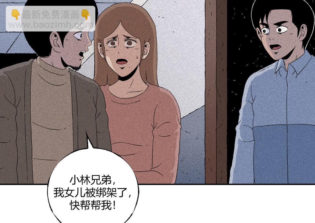 《小林怪谈》第25话 流浪汉上下 第44页