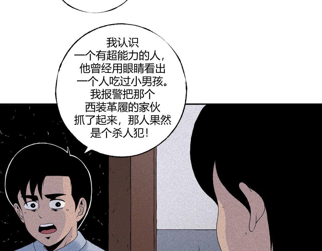 《小林怪谈》第25话 流浪汉上下 第45页