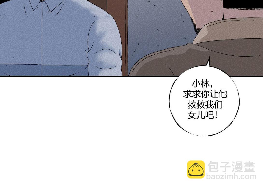 《小林怪谈》第25话 流浪汉上下 第46页
