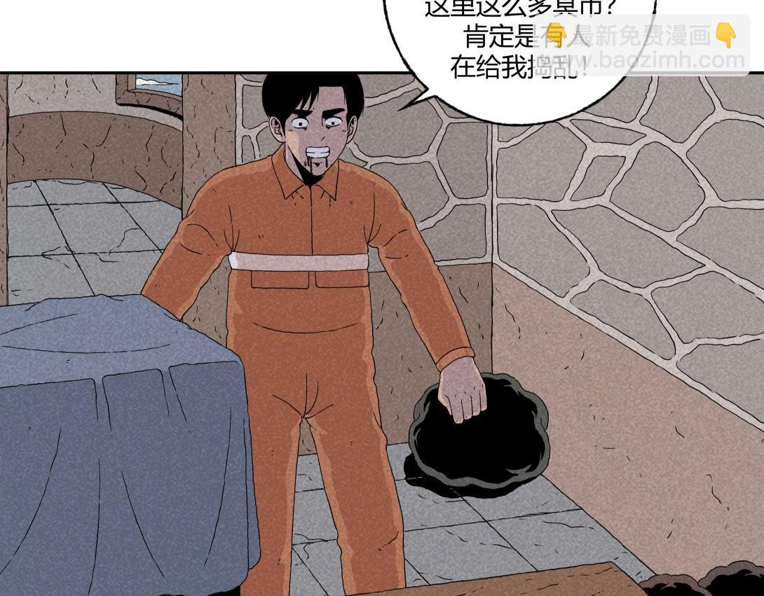 《小林怪谈》第22话 孤独的灯塔 第19页