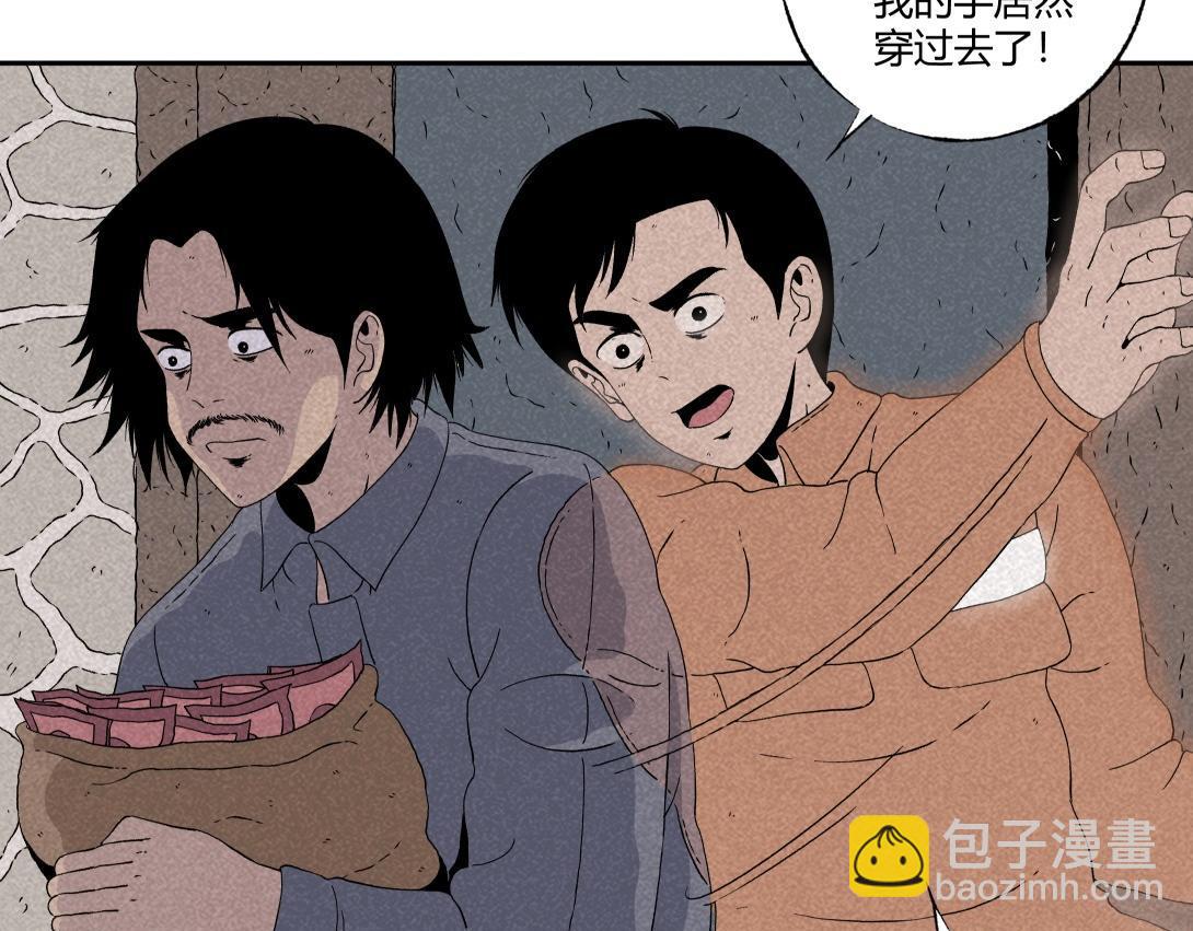 《小林怪谈》第22话 孤独的灯塔 第27页