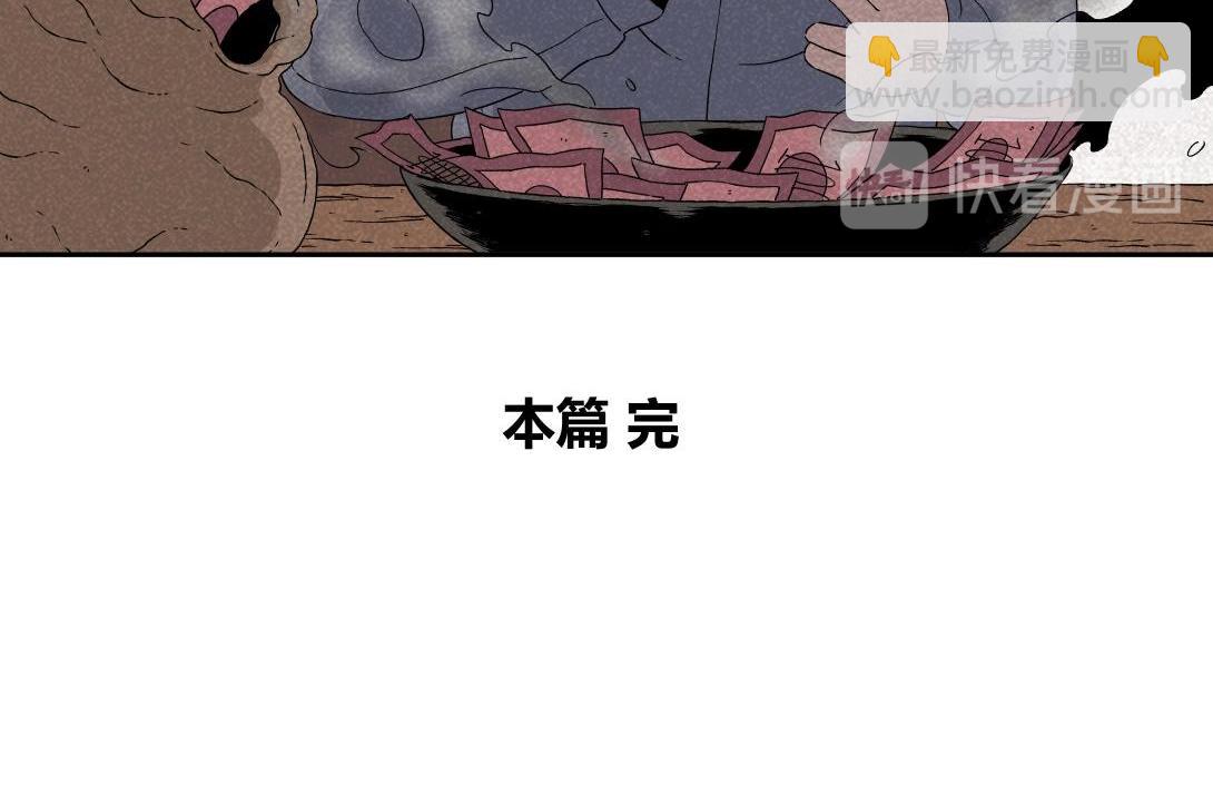 《小林怪谈》第22话 孤独的灯塔 第38页