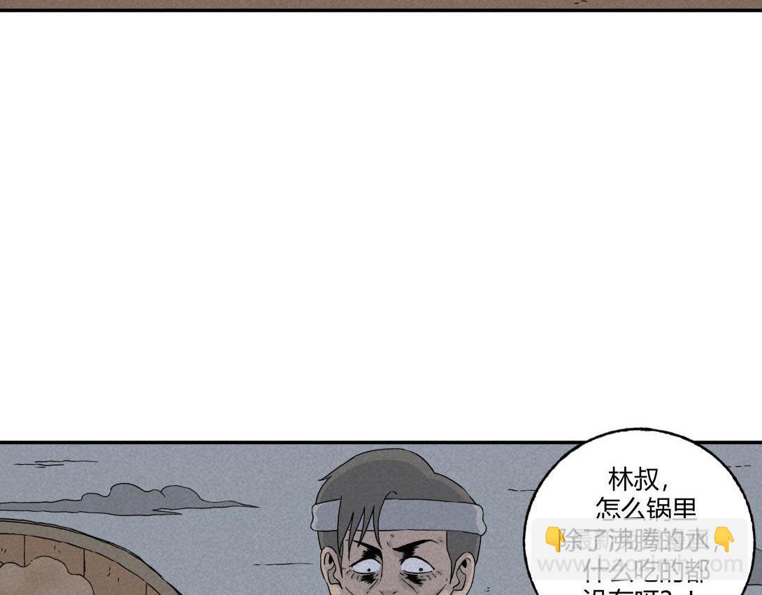 《小林怪谈》第20话 无题后院 第23页