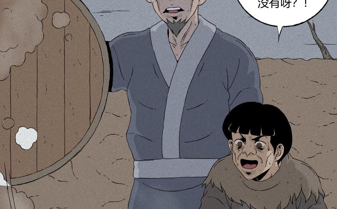 《小林怪谈》第20话 无题后院 第24页