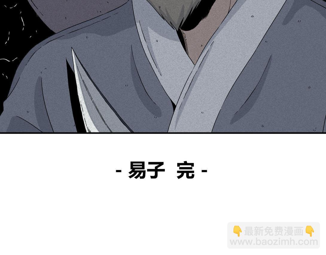 《小林怪谈》第20话 无题后院 第28页