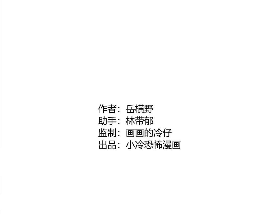 《小林怪谈》第20话 无题后院 第32页