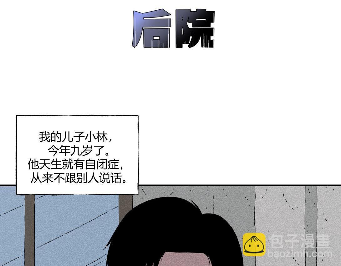 《小林怪谈》第20话 无题后院 第34页