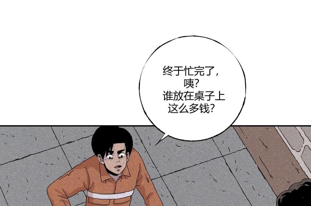 《小林怪谈》第22话 孤独的灯塔 第10页