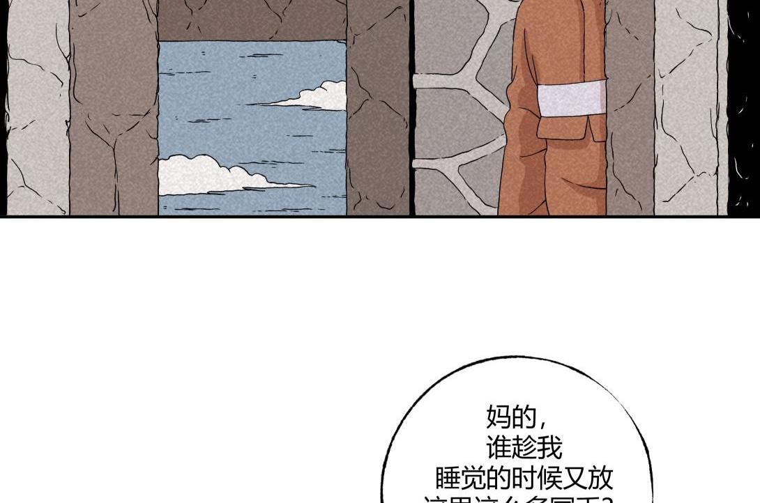 《小林怪谈》第22话 孤独的灯塔 第18页