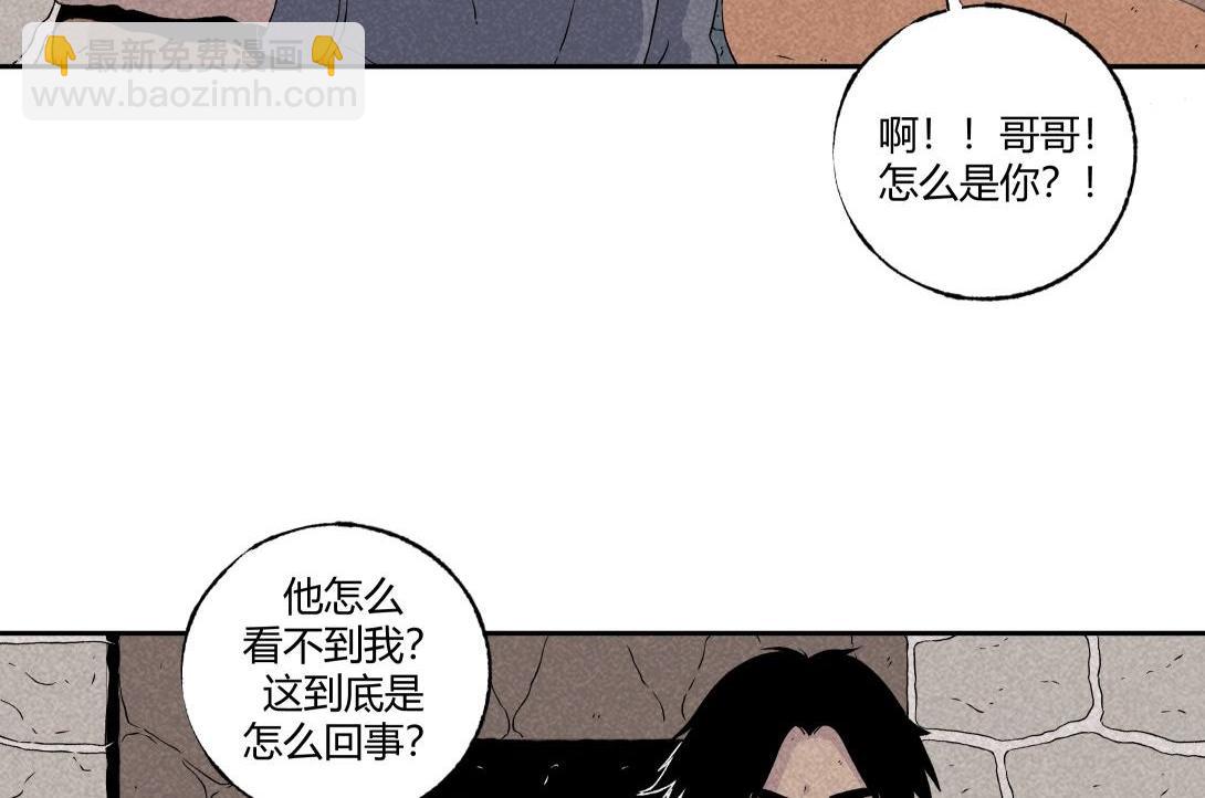 《小林怪谈》第22话 孤独的灯塔 第28页
