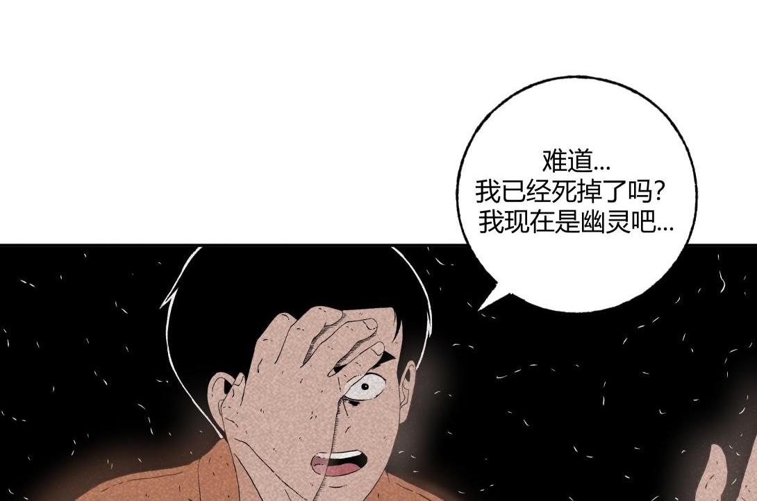 《小林怪谈》第22话 孤独的灯塔 第30页
