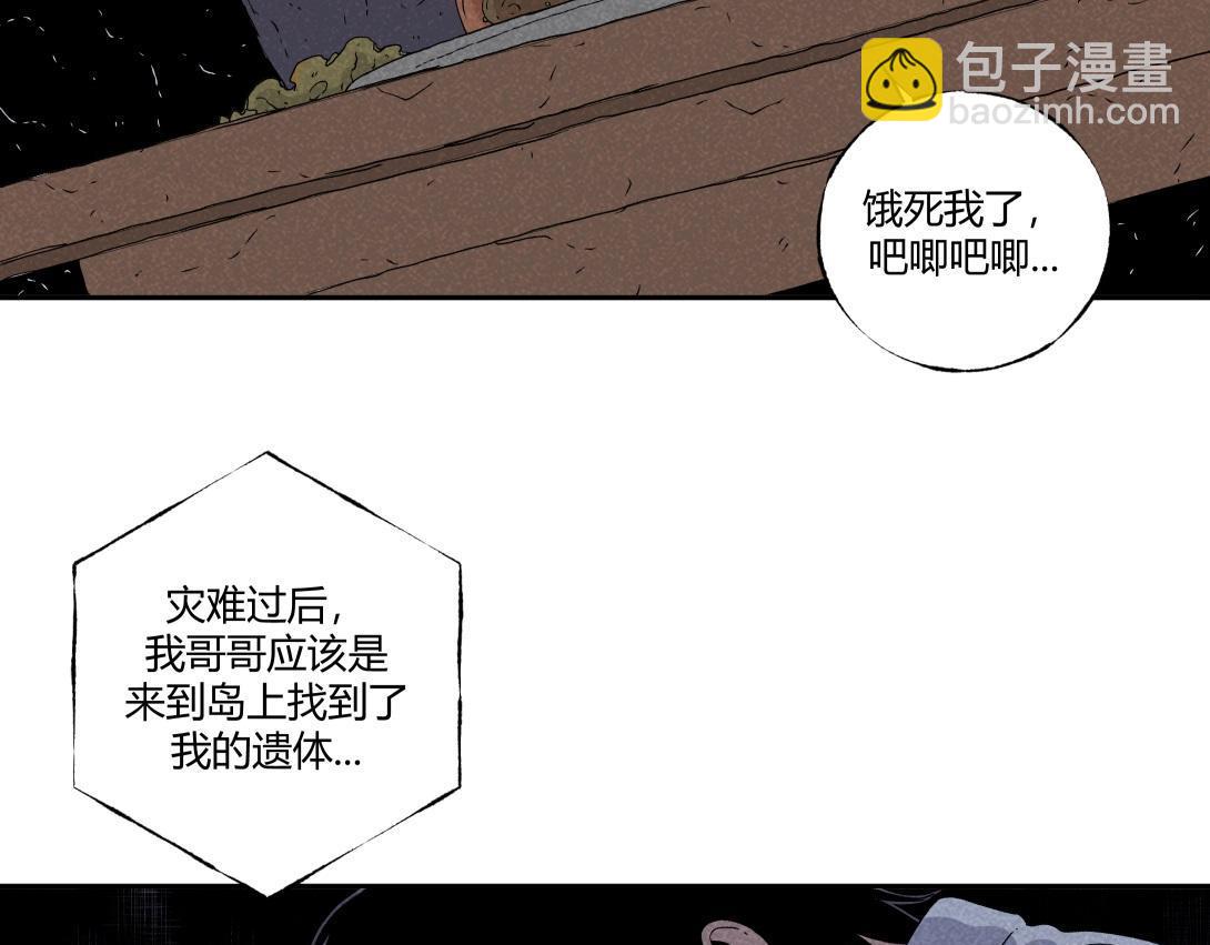 《小林怪谈》第22话 孤独的灯塔 第33页