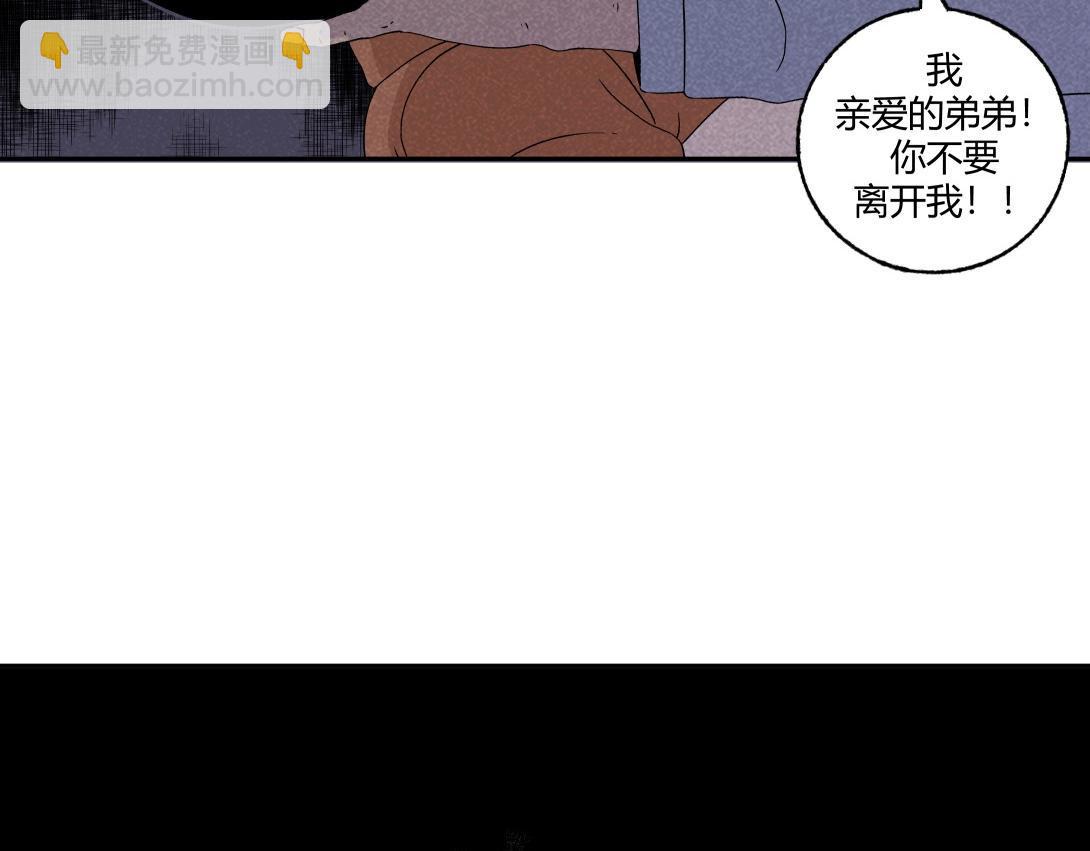 《小林怪谈》第22话 孤独的灯塔 第35页