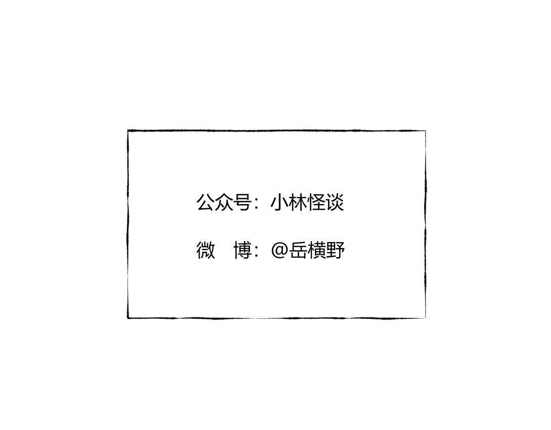 《小林怪谈》第22话 孤独的灯塔 第39页