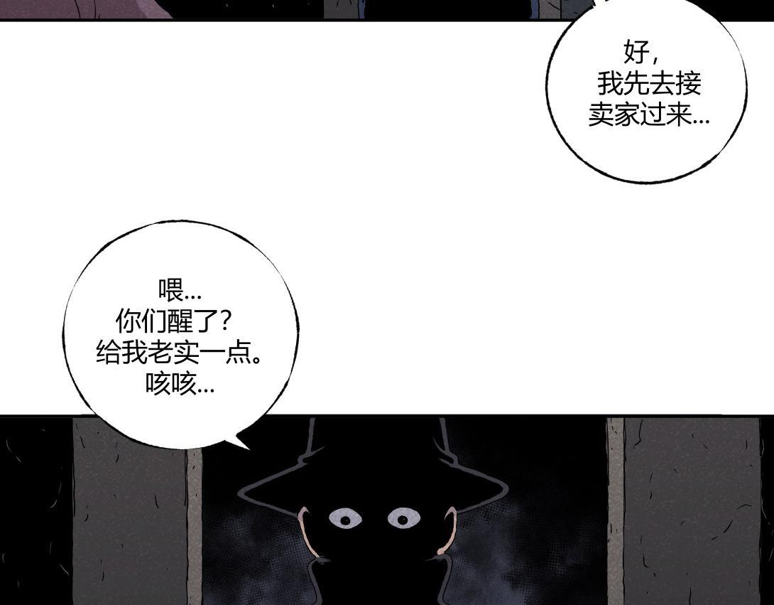 《小林怪谈》第24话 双胞遗孤借火 第13页