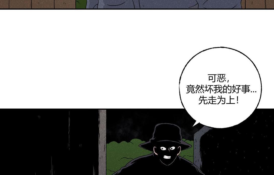 《小林怪谈》第24话 双胞遗孤借火 第22页