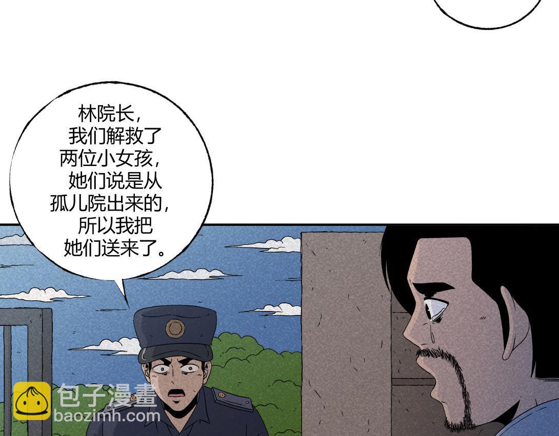 《小林怪谈》第24话 双胞遗孤借火 第27页