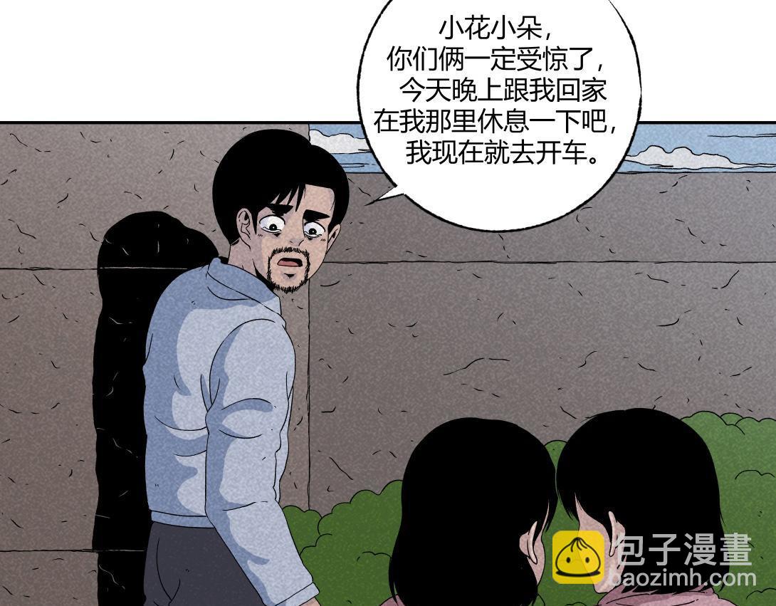 《小林怪谈》第24话 双胞遗孤借火 第29页