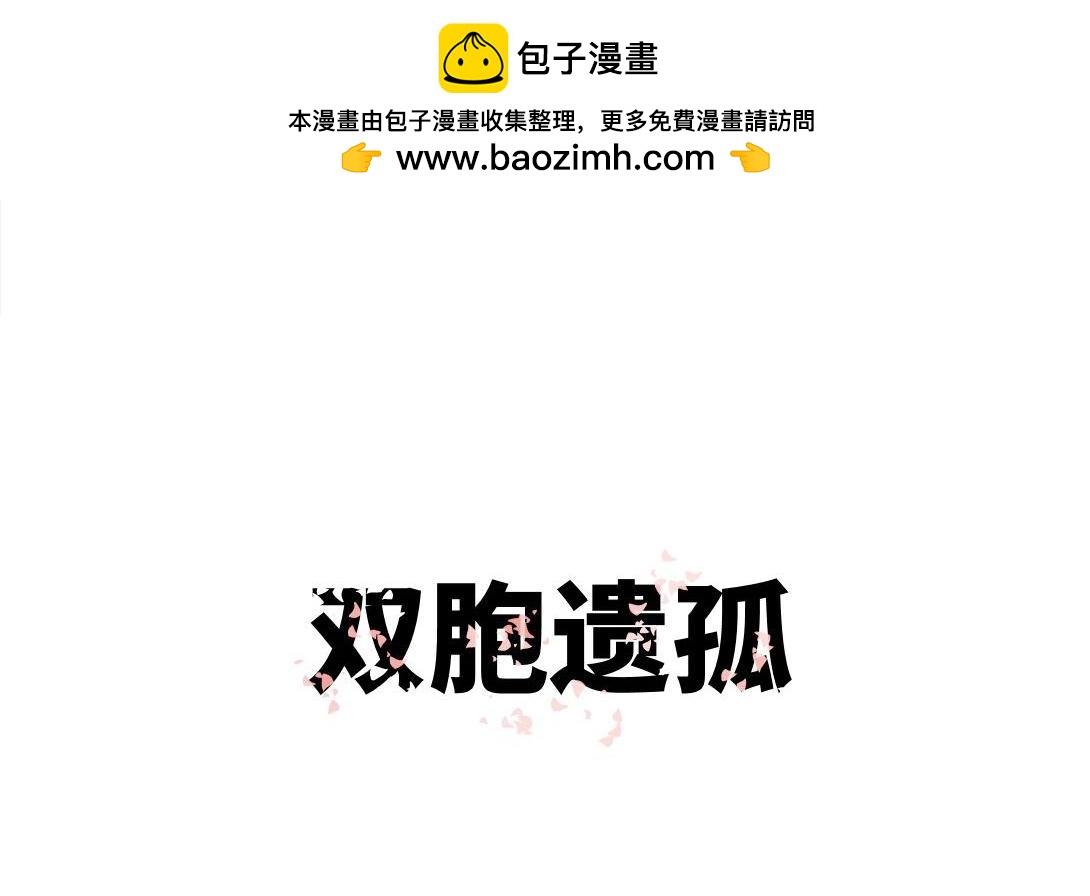 《小林怪谈》第24话 双胞遗孤借火 第2页