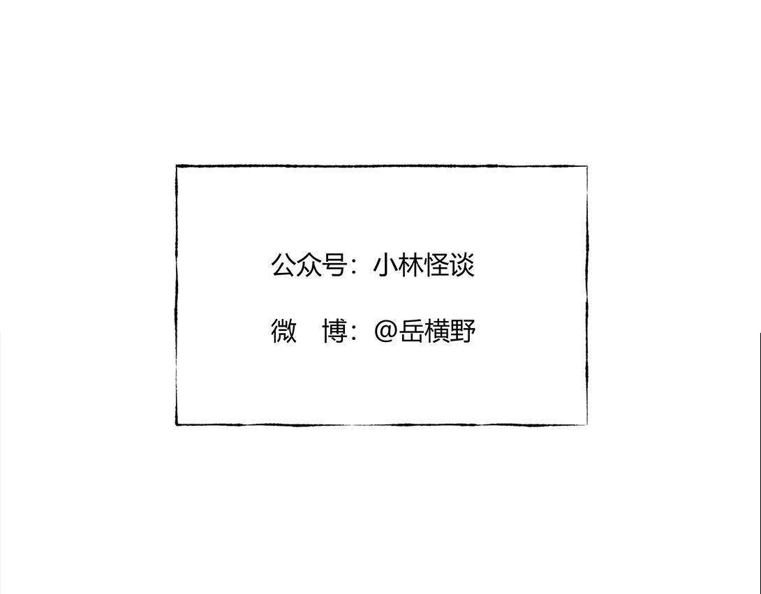 《小林怪谈》第24话 双胞遗孤借火 第37页
